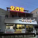 대니골가든