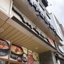 먹는행복 - 포천시 솔모루로109번길 7-12 | 가산점 순두부와청국장, 만원의 행복! 직접 비벼 먹는 청국장 비빔밥 후기