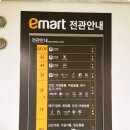 (주)이마트해운대점 이미지