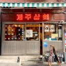 미니돌 을지로점 | 서울 몸국 제주 음식점 고기국수 돔베고기 제주상회 을지로점
