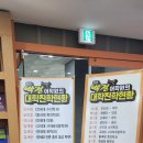 박정어학원