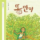 동일여인숙 오마이뉴스