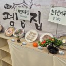 평남집 티스토리