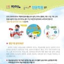 이화프렌드음악학원 이미지