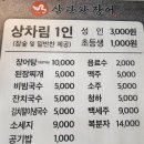 삼광씨스템 | 삼광왕장어 솔직후기｜입구에서 장어 먼저 결제, 상차림 따로 계산하는 국내산 민물장어 맛집