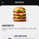 노브랜드버거 연신내역점 이미지