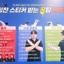 펀펀짐 어린이 수영장 | 부산어린이전용수영장,장전동 [펀펀짐어린이수영장] 4계절온수풀 방문후기