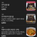 참꼬마김밥&분식 이미지