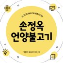 언양 | 손정옥 언양 불고기 밀키트 후기