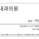 이종선내과의원 네이버블로그