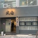 스시무희 이미지