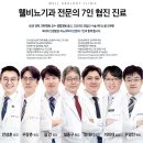웰비뇨기과 이미지
