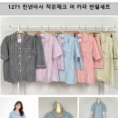 린넨아사)작은체크 여 카라 반팔세트 (1271) 이미지