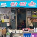 고향순대감자탕 이미지