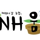 봉동농협하나로마트 이미지