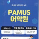 신봉파머스영어학원