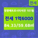 메트로시티공인중개사사무소 이미지