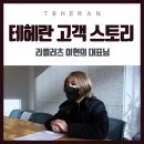 스포츠언더웨어 특허등록에 성공한 실제 고객 출원 후기