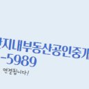 하우스부동산공인중개사사무소 이미지