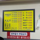 강남시장 | 부천 도당동 강남시장 맛집 강남곱창볶음전문점 포장 후기