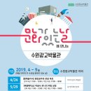 수원광교박물관 이미지