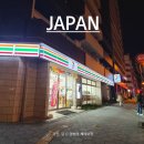 (일본여행) 한국 vs 일본 편의점 물가 비교: 오사카 세븐일레븐 탐방기