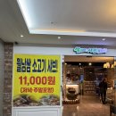 쌈이랑 샤브랑 이미지