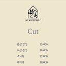 26도헤어송내역점 이미지