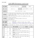 쏙쏙 사고력 수학 보드교실 이미지