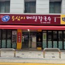 공덕할인마트 이미지