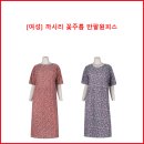 꽃주름