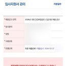 아람루멘시스템(주) | 2026년 상반기 건강보험공단 채용 지원, 입사지원서 서류 제출 복붙 방법