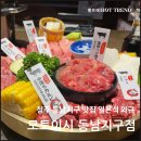 청주 동남지구 맛집 일본식 와규의 매력 모토이시 동남지구점