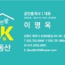원주제일부동산공인중개사사무소 이미지