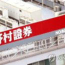 [단독] 하이닉스 목표가 ‘500만원’ 노무라 리포트…사실이 아니었다 이미지