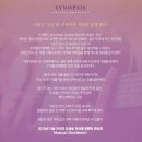 뮤지컬 &#39;원모어&#39; 관람 후기(대학로 동양예술극장 2관) - 웹툰 &#39;헤어진 다음날&#39;