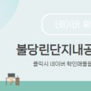 퍼스트호반공인중개사사무소 이미지