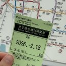 구제짱2호 | 2월 일본 나고야 여행 후기(3박 4일)_2 나고야 쇼핑...구제샵, 맛집, 아쓰타신궁, 나나짱인형, 츠타야...