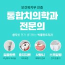 박치과의원 네이버블로그