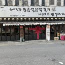 달밤 | [대전 간판] '달밤달빛' 시공 후기 : 오래된 외관에서 감성 포차로의 완벽한 변신!