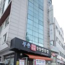 푸른축산물백화점