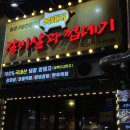 복돼지다방 | 분당 정자동 삼겹살 맛집 복돼지에서 한돈 먹고왔어요