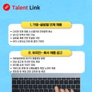 탤런트 링크 이미지