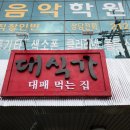 고기극찬울산 이미지