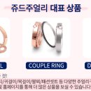 대명쥬얼리