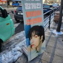 240107 김종현 모토 인기가요 사녹 후기 (커피차 역조공)
