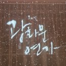 故 이영훈작곡가 삶의 드라마 콘체르토 - 사랑이 지나가면 | 광화문연가 뮤지컬(24.11.30)