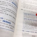 합격 경비지도사 1차 - 법학개론 - 이론 이미지