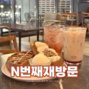 핸즈커피문경점 | 대구 수성못 카페 주차 편한 재방문 와플 맛집 핸즈커피