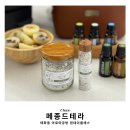 메종드테라 이미지